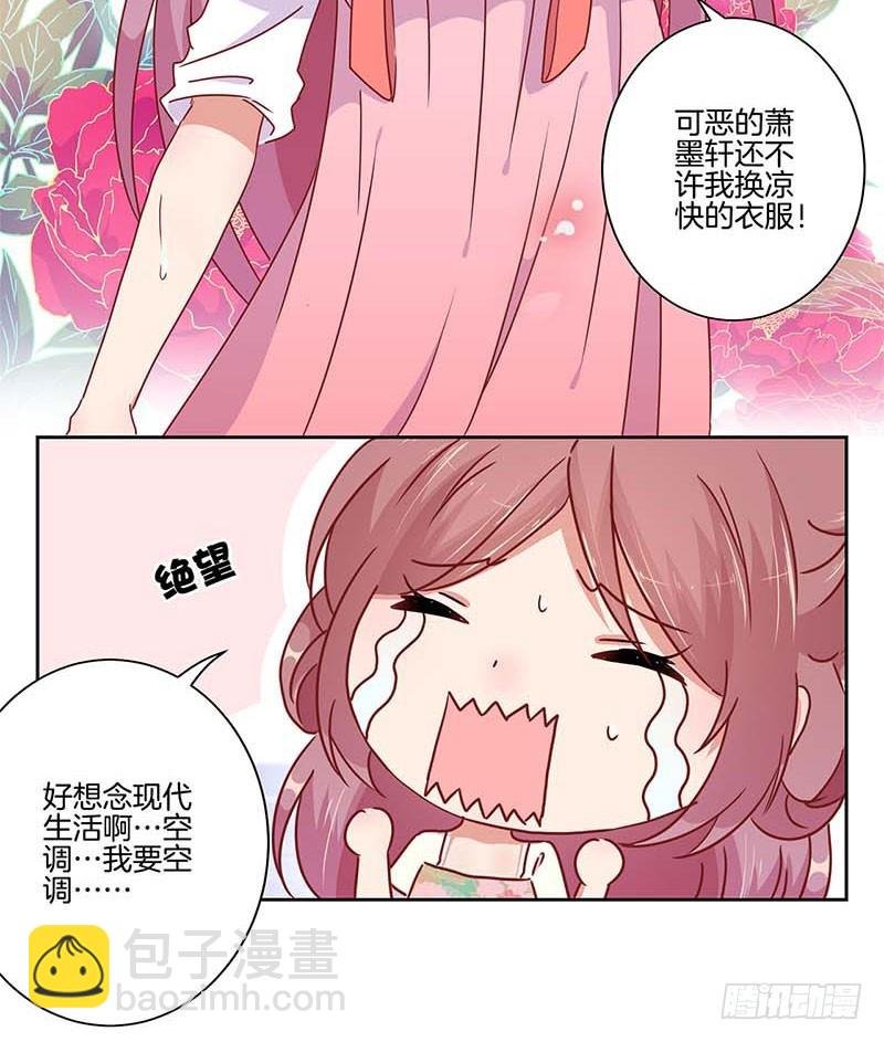第42话 真的好想哭