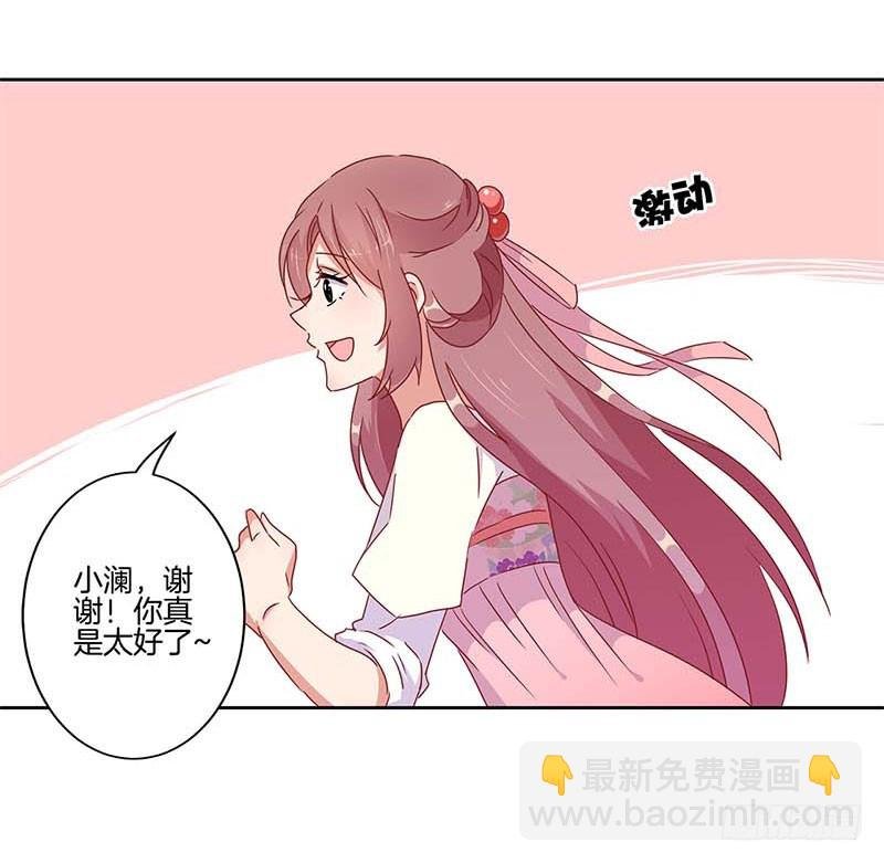 第42话 真的好想哭