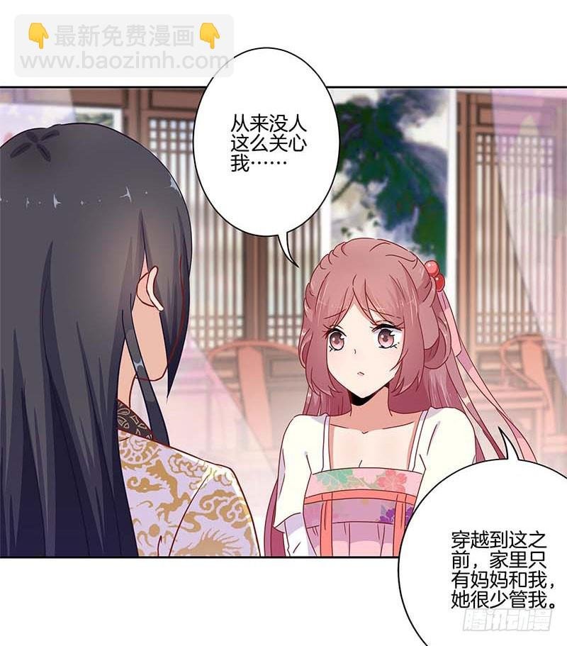 第42话 真的好想哭