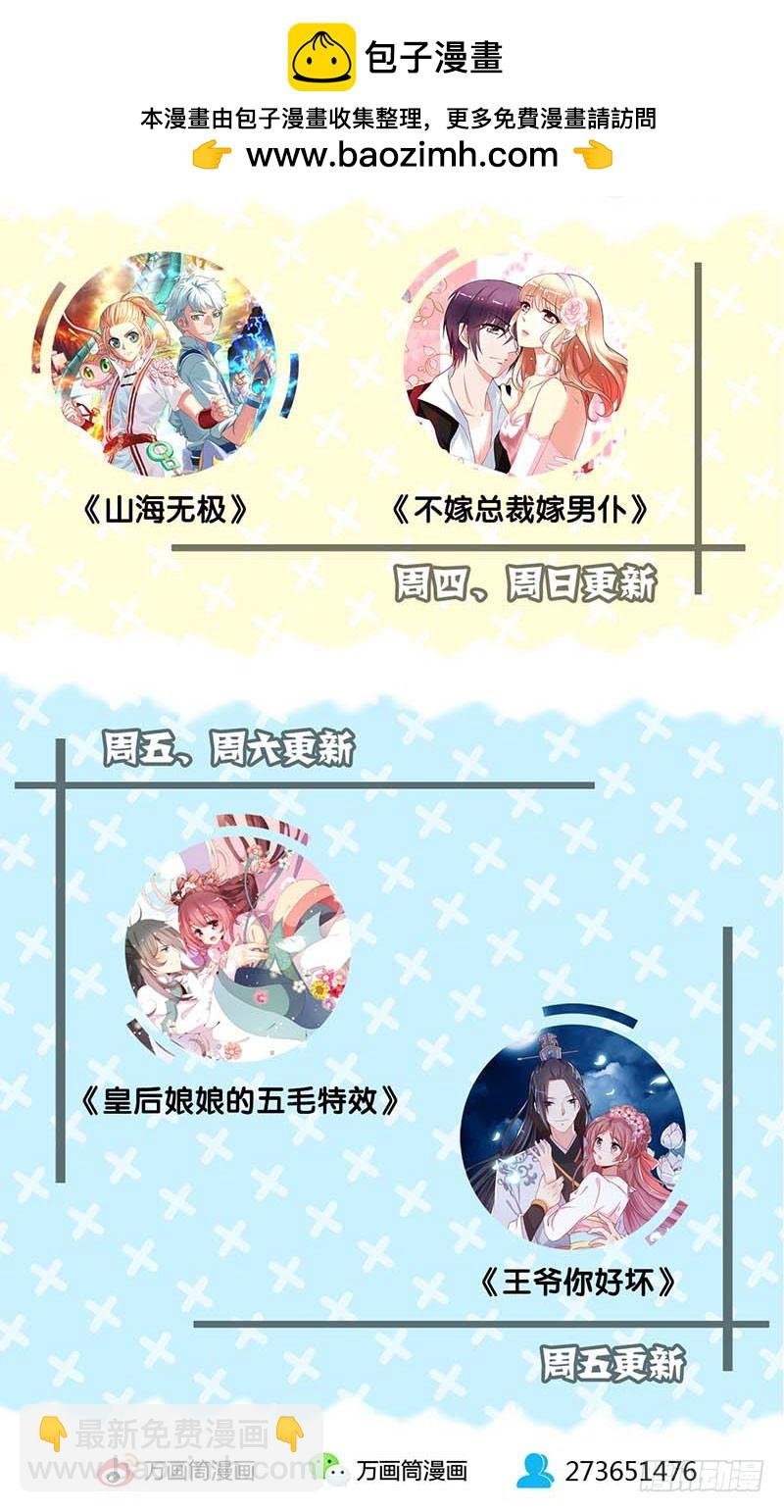 第42话 真的好想哭