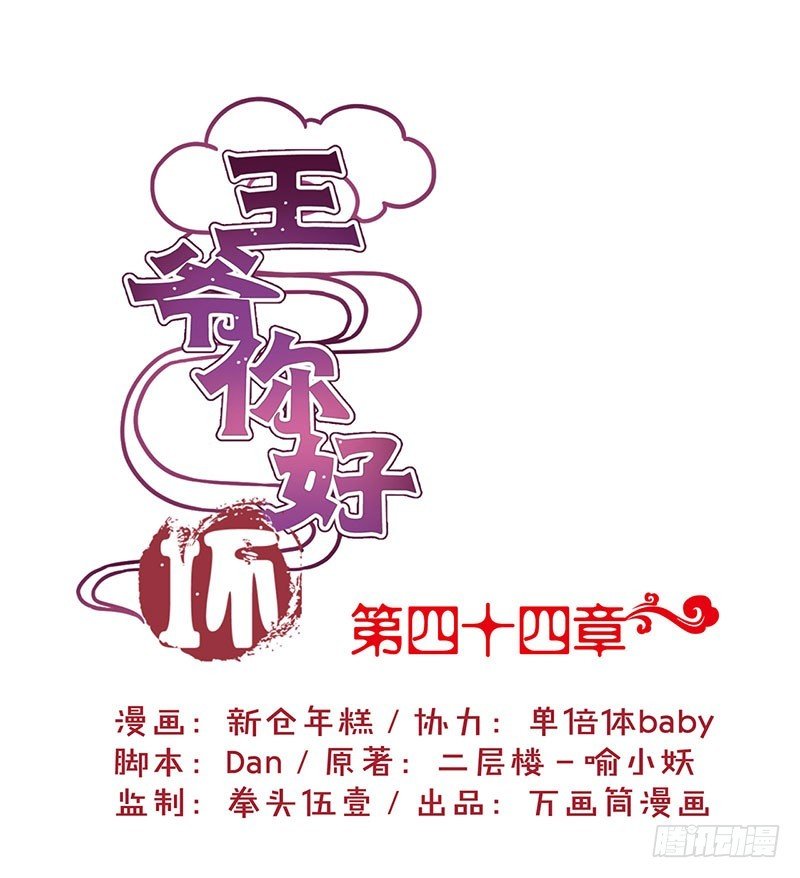 第44话 你还想着他