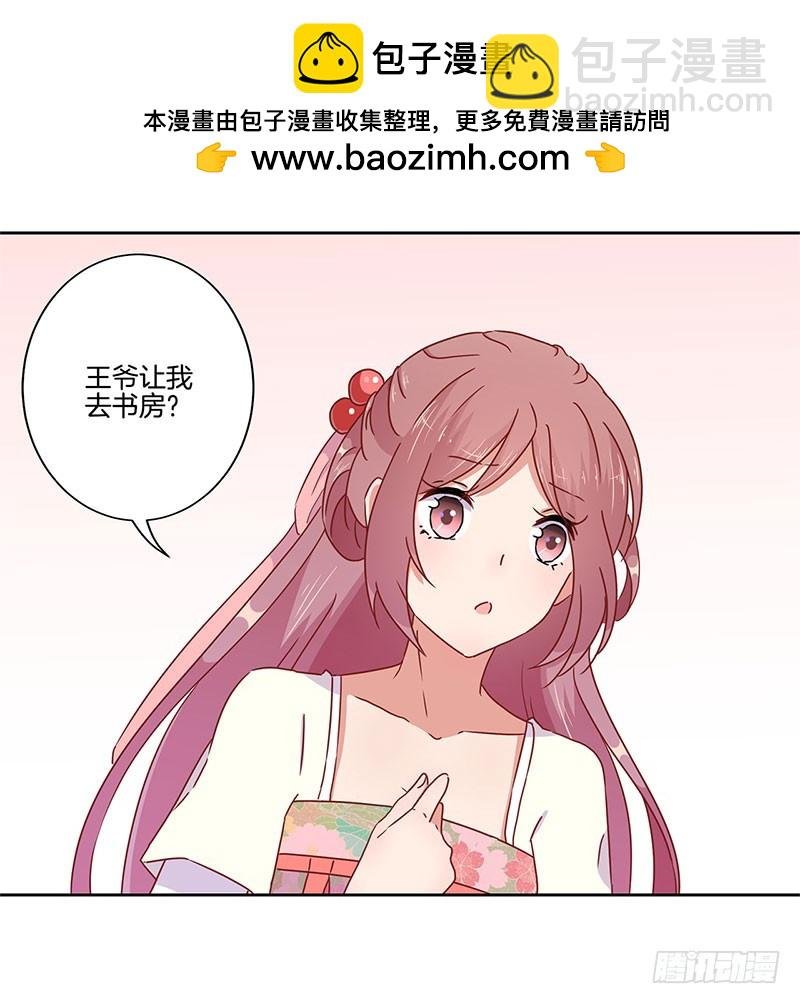 第44话 你还想着他