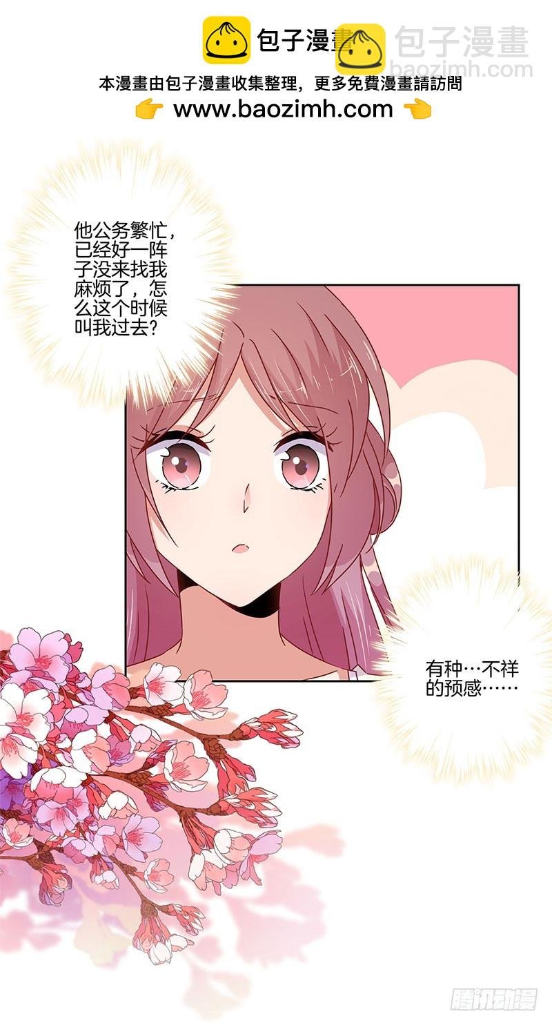 第44话 你还想着他