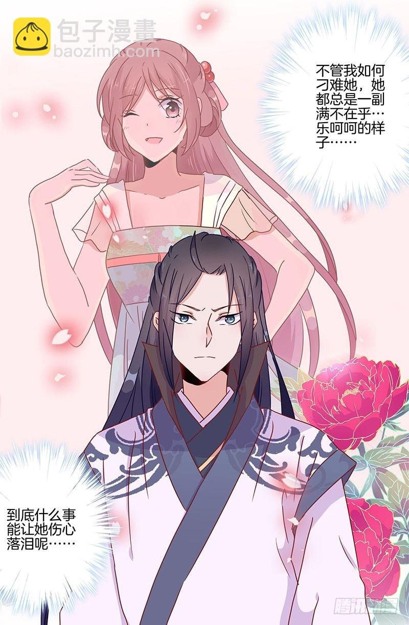 第44话 你还想着他