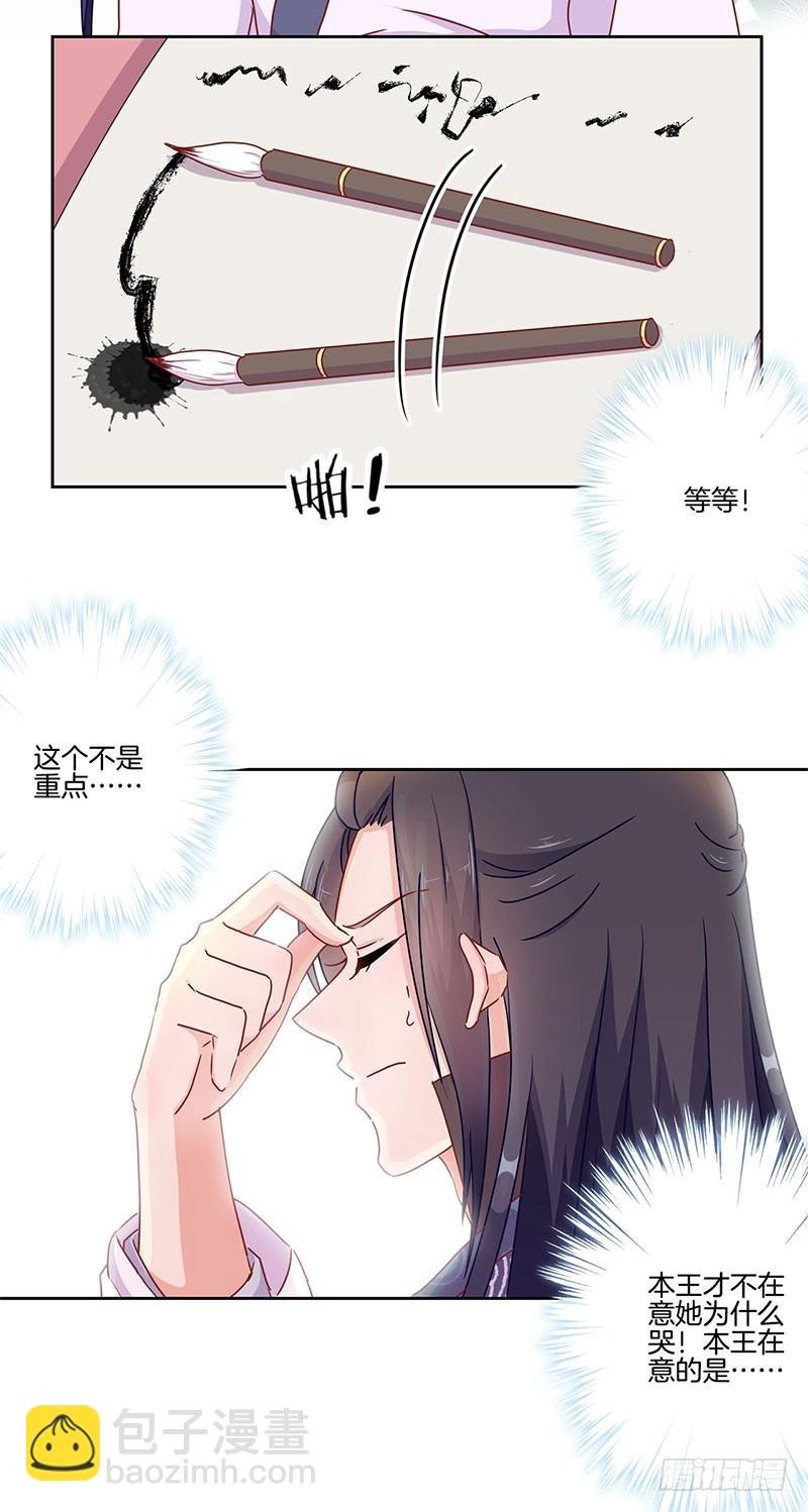 第44话 你还想着他