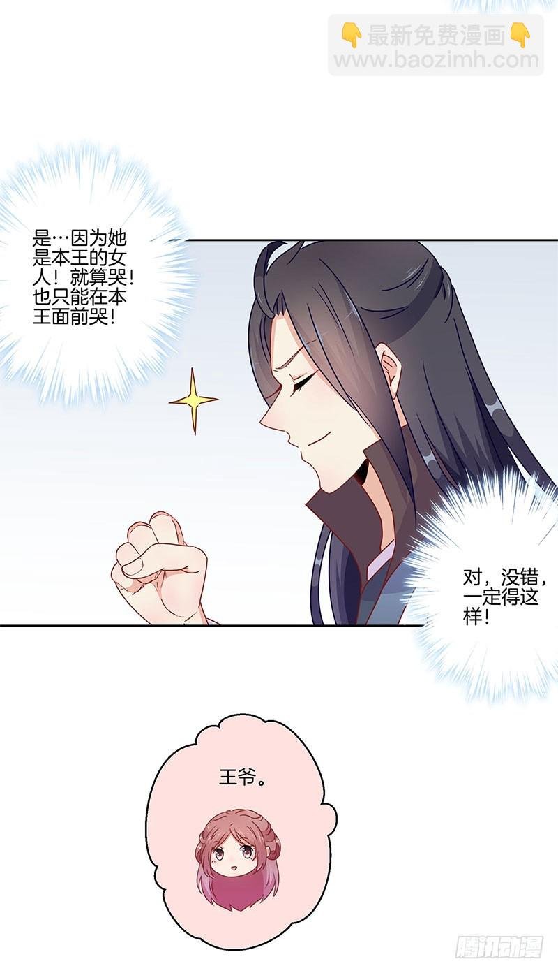第44话 你还想着他