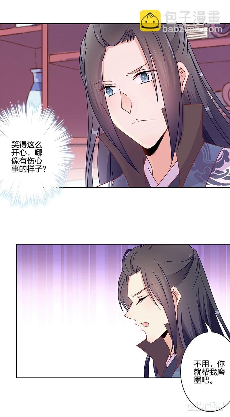 第44话 你还想着他