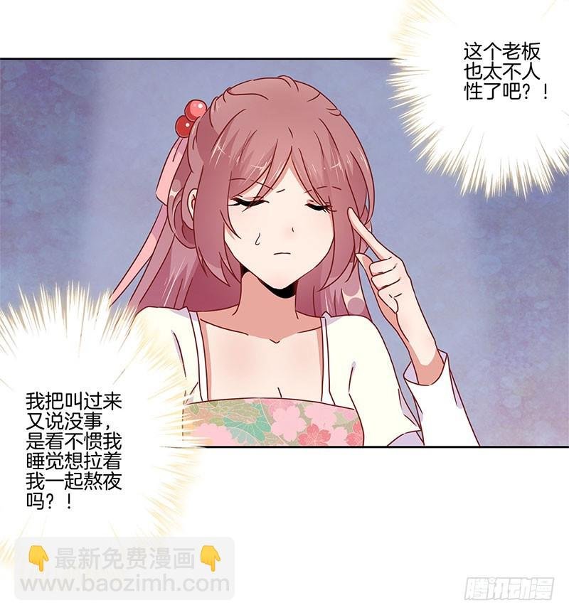 第44话 你还想着他