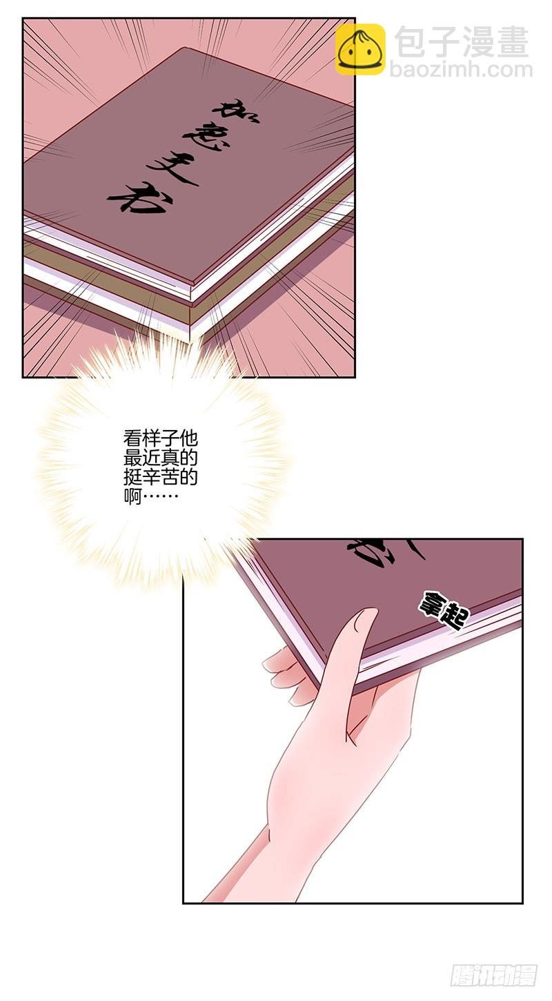 第44话 你还想着他