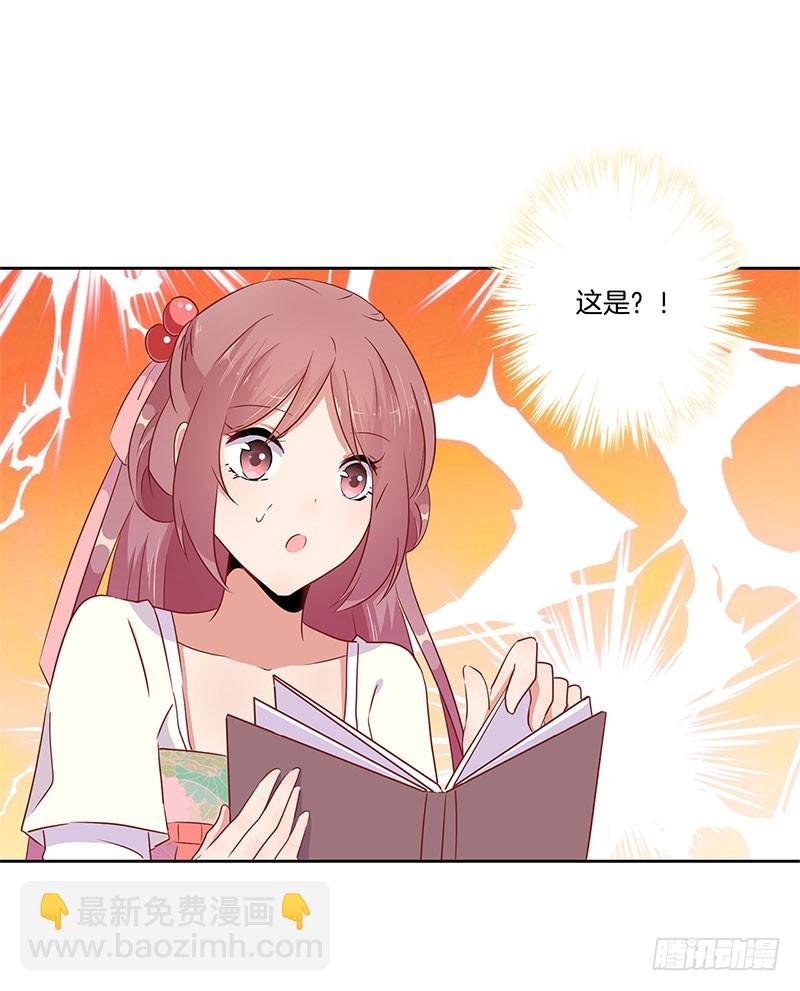 第44话 你还想着他