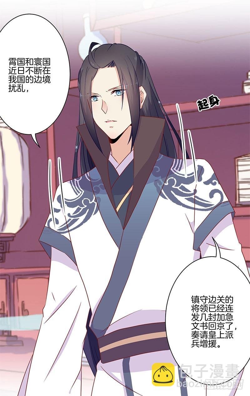 第44话 你还想着他