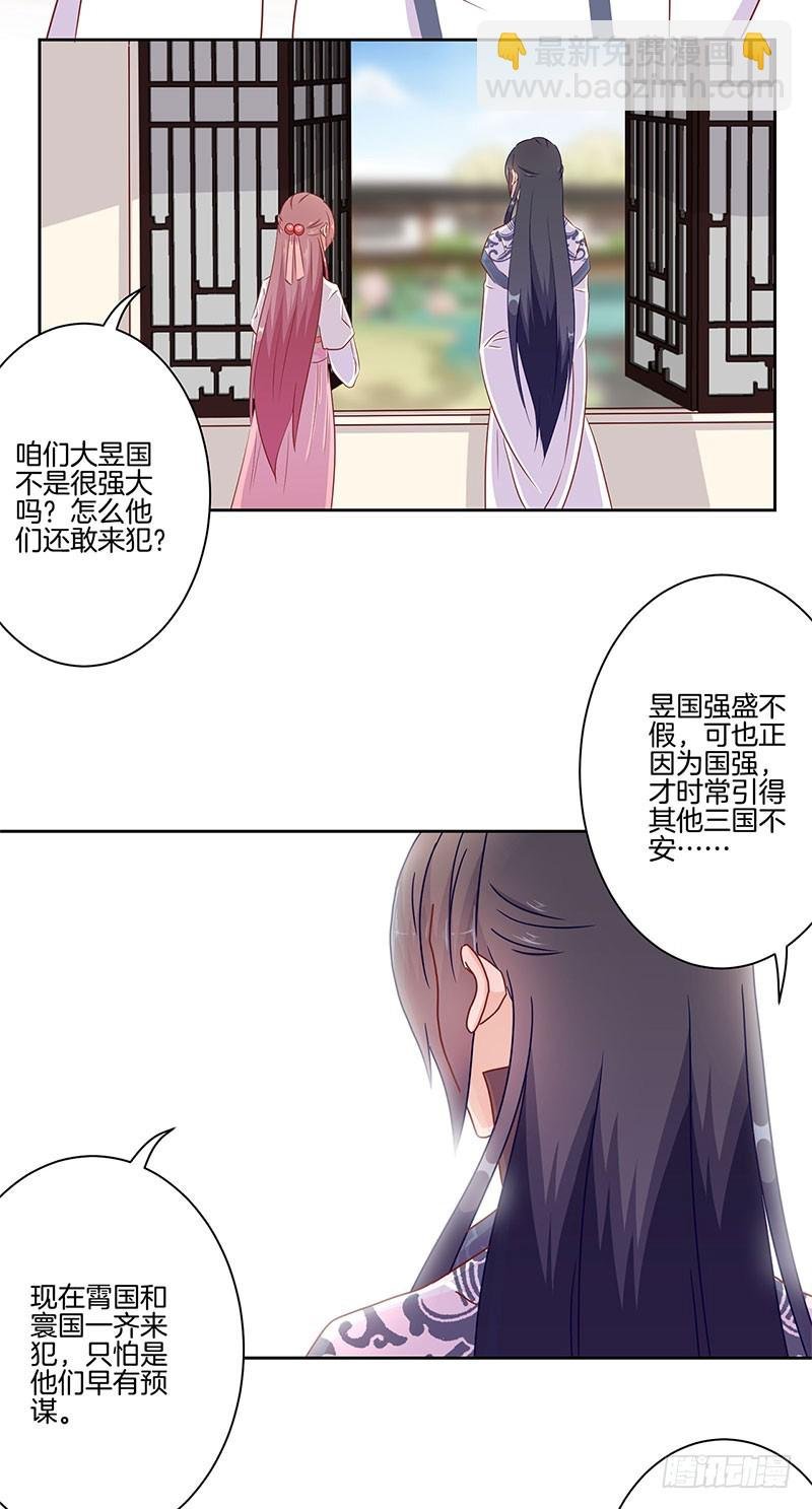 第44话 你还想着他