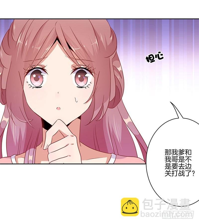 第44话 你还想着他