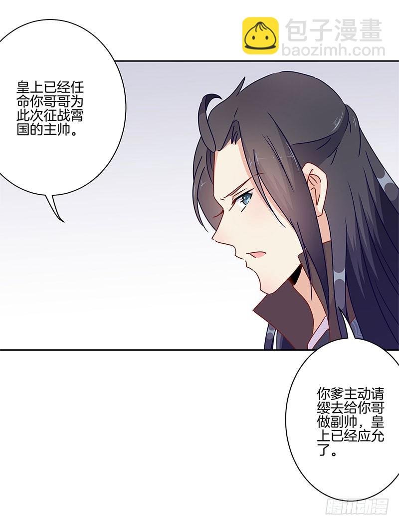 第44话 你还想着他