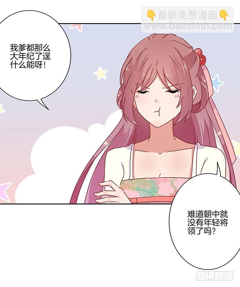 第44话 你还想着他