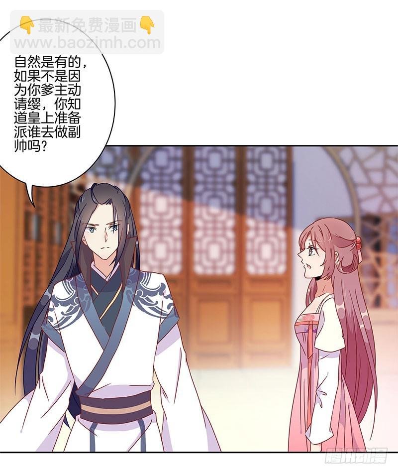 第44话 你还想着他