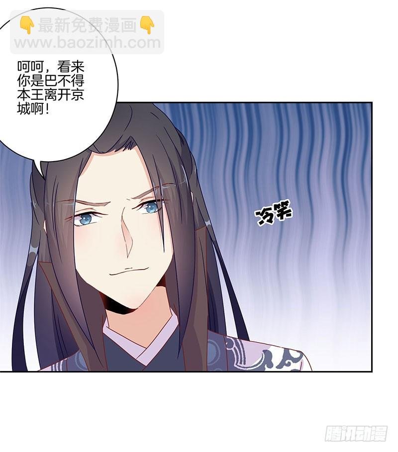 第44话 你还想着他