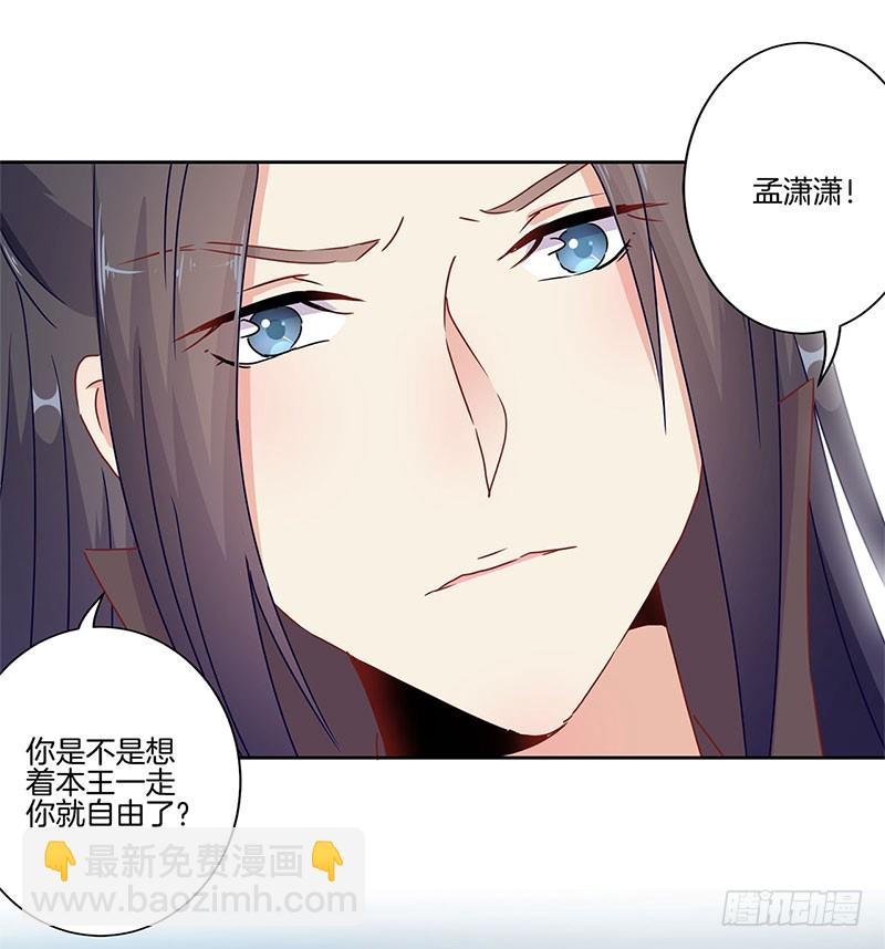 第44话 你还想着他