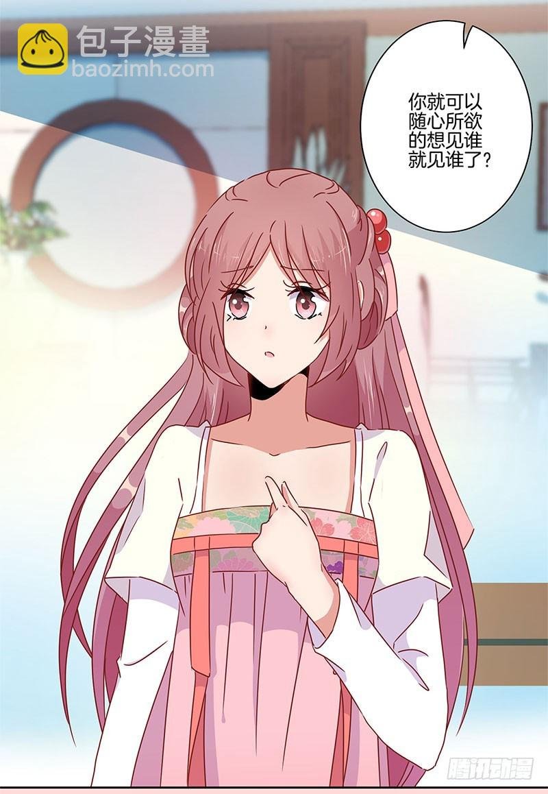第44话 你还想着他