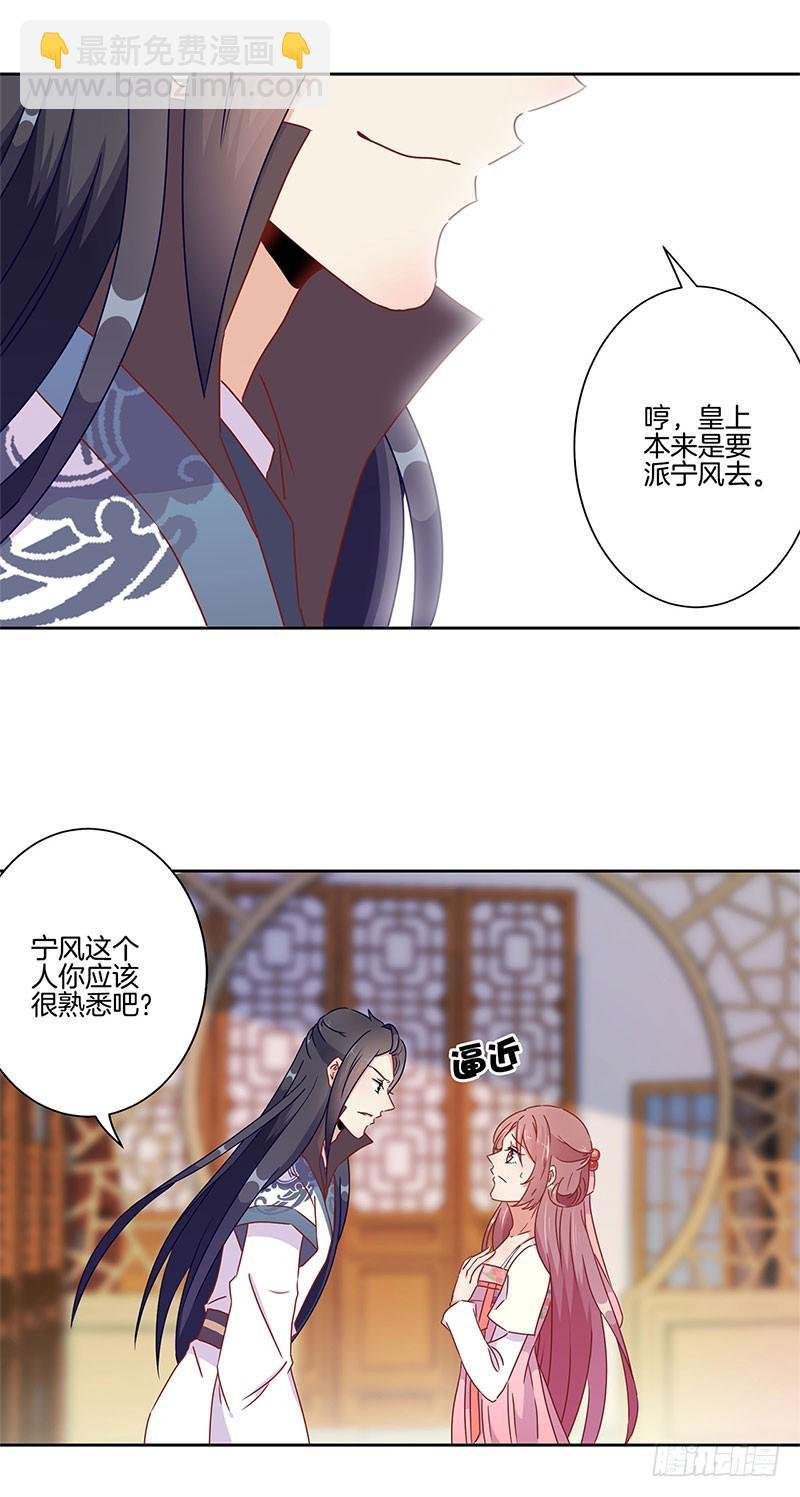 第44话 你还想着他