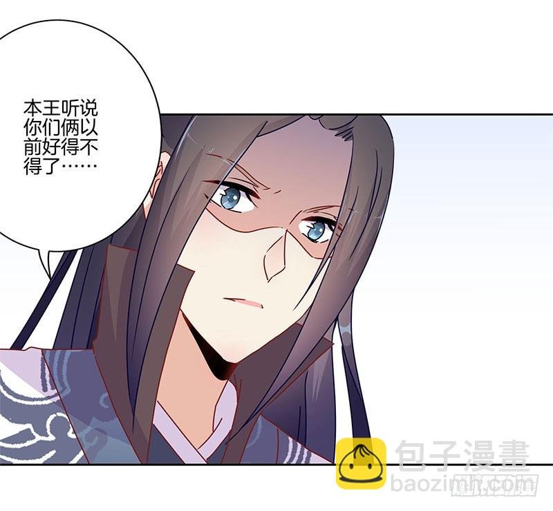 第44话 你还想着他