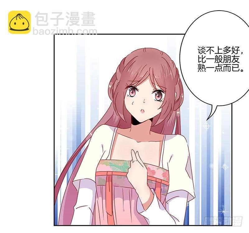 第44话 你还想着他