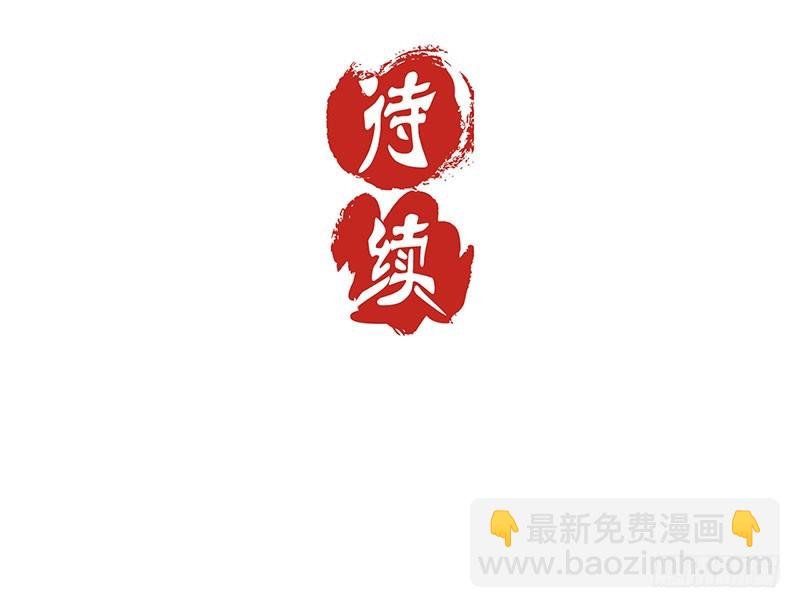 第44话 你还想着他