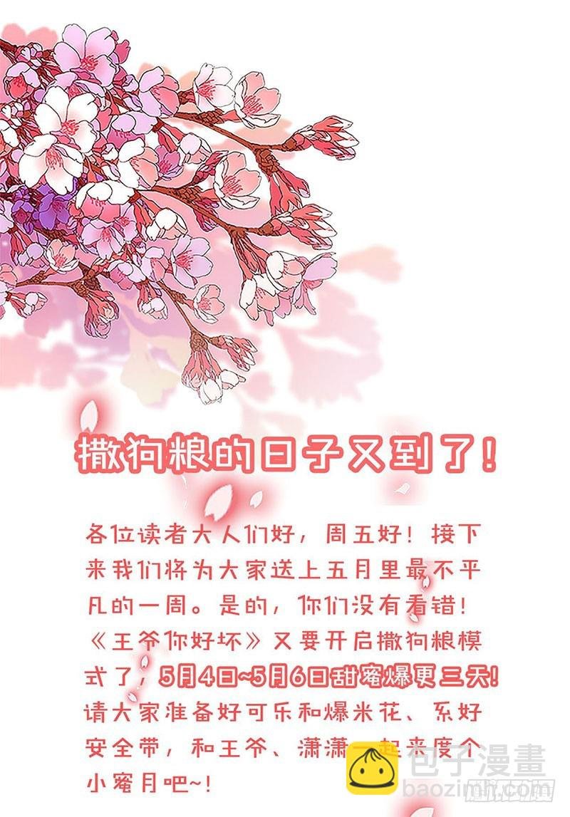 第44话 你还想着他