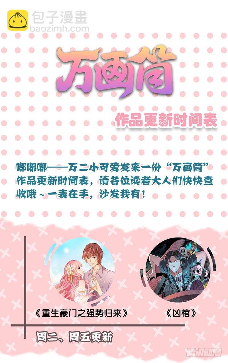 第44话 你还想着他