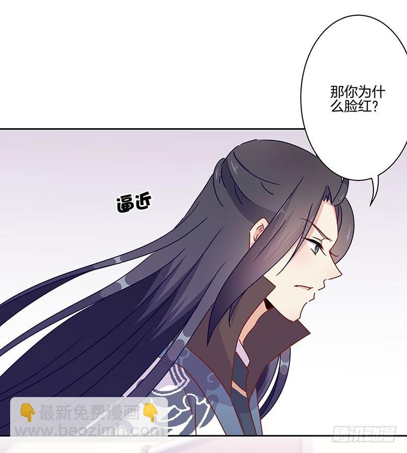 第45话 你不爱我！