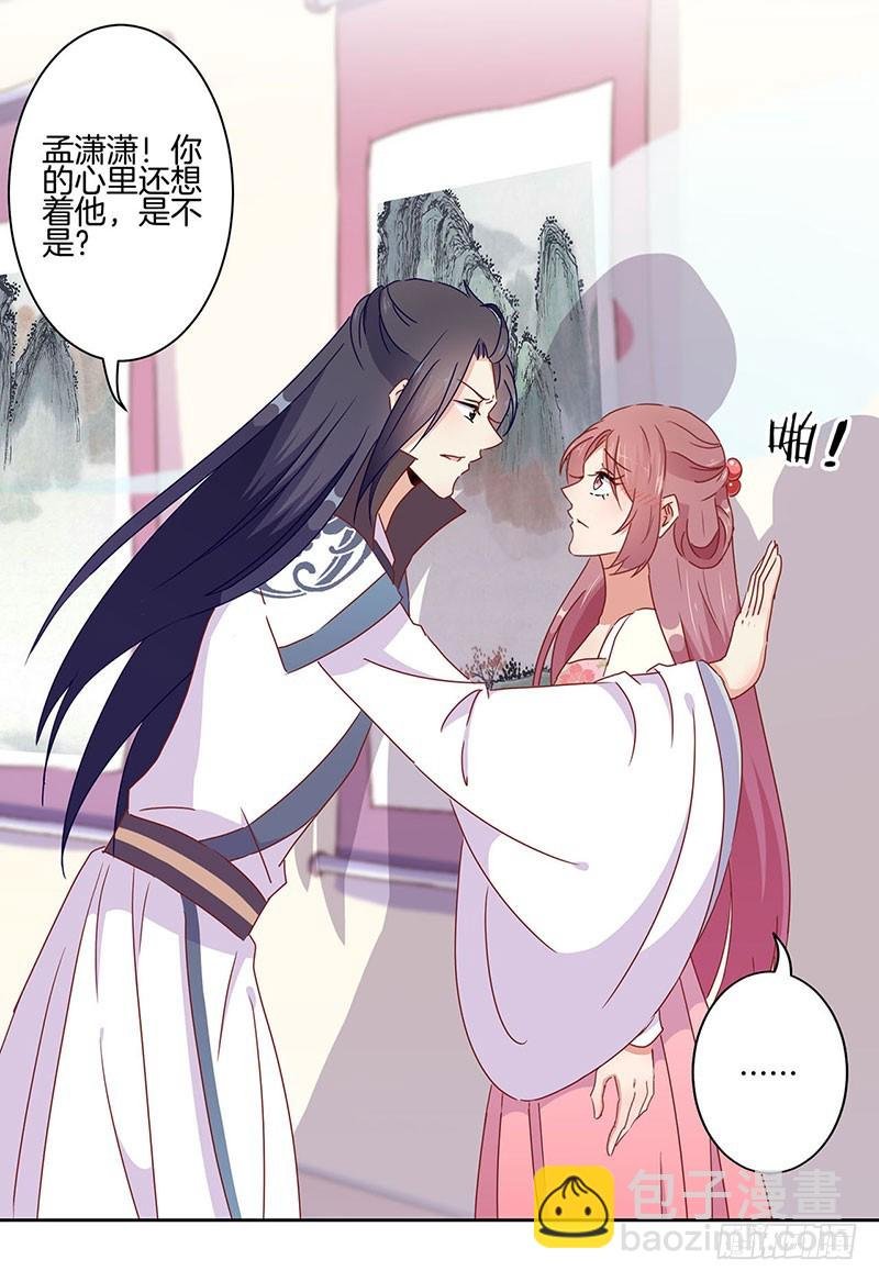 第45话 你不爱我！