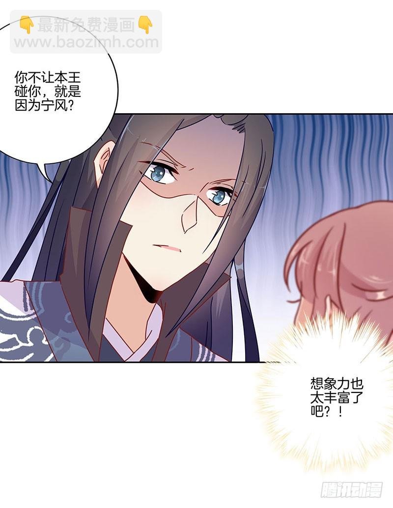 第45话 你不爱我！