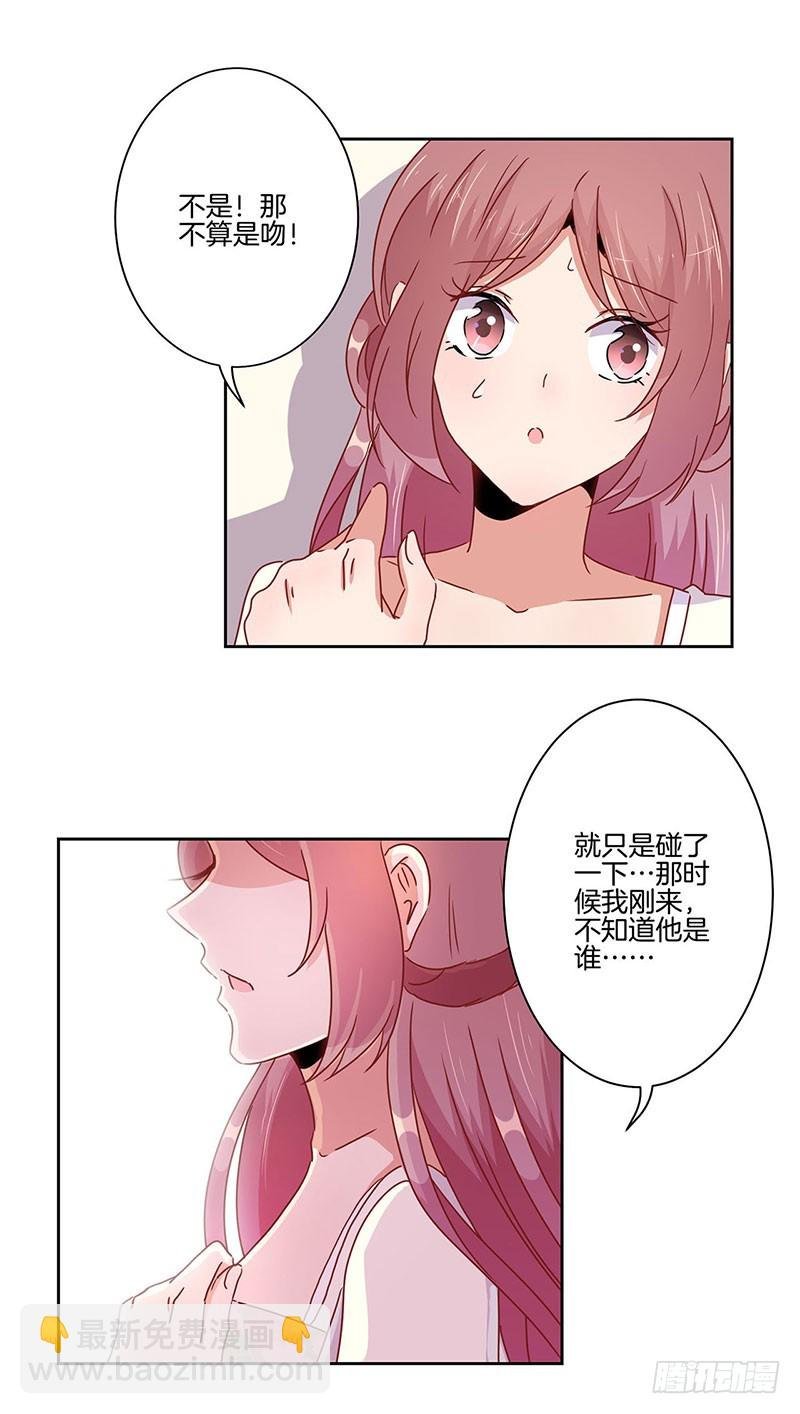 第45话 你不爱我！