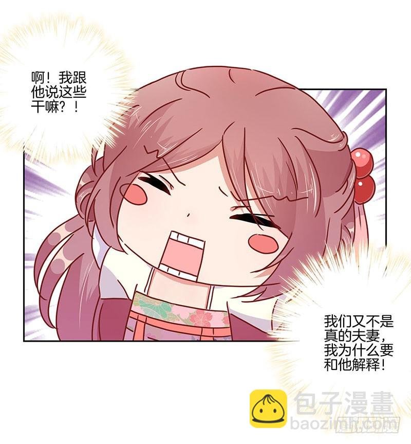 第45话 你不爱我！