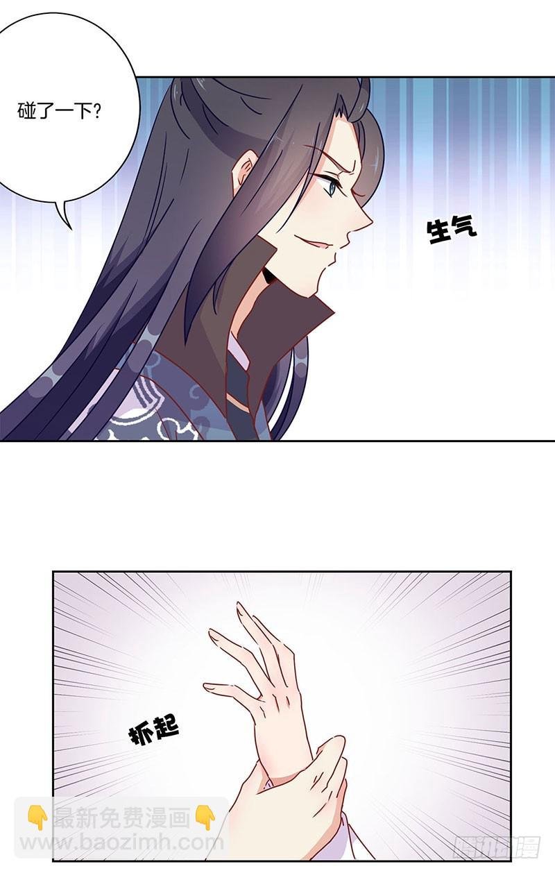 第45话 你不爱我！
