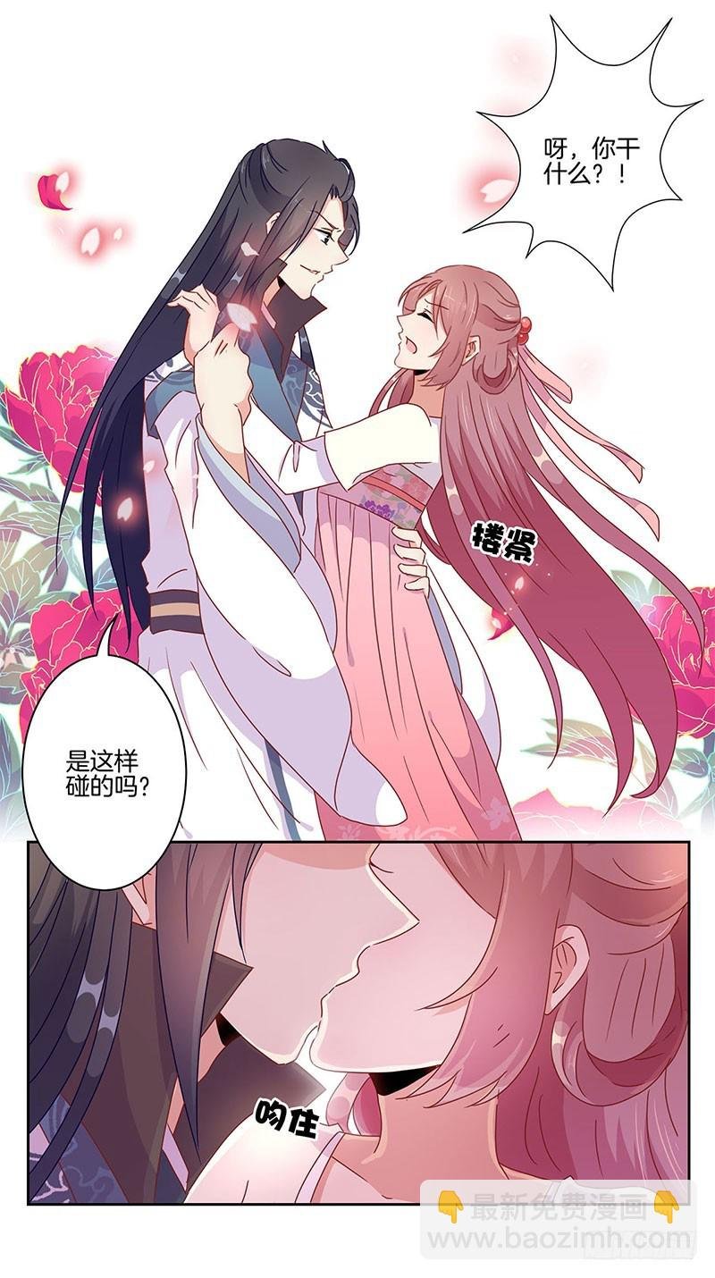 第45话 你不爱我！