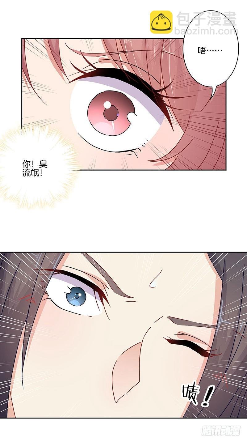 第45话 你不爱我！
