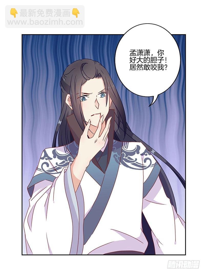 第45话 你不爱我！