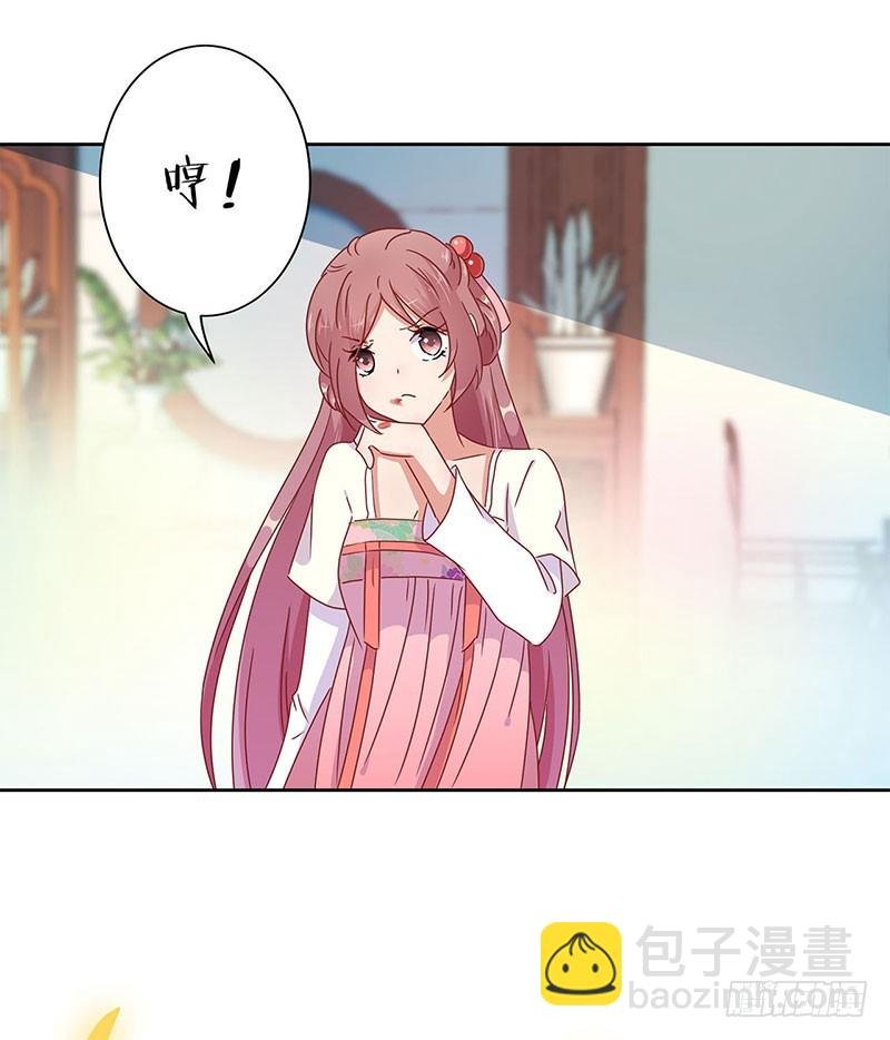 第45话 你不爱我！