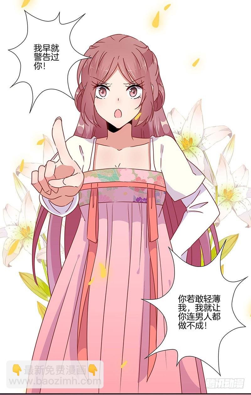 第45话 你不爱我！