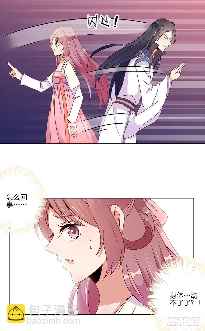第45话 你不爱我！