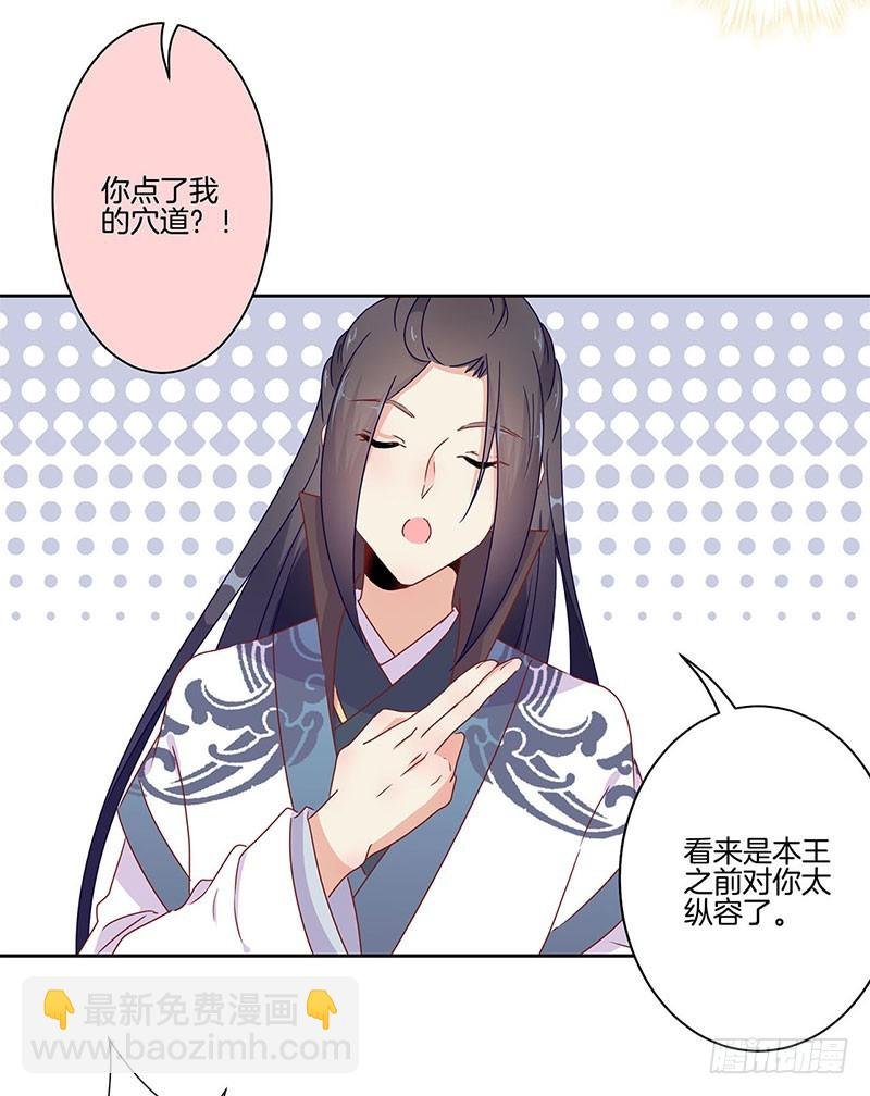 第45话 你不爱我！