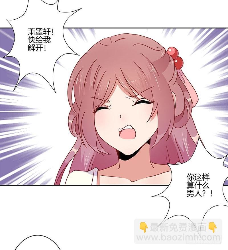 第45话 你不爱我！