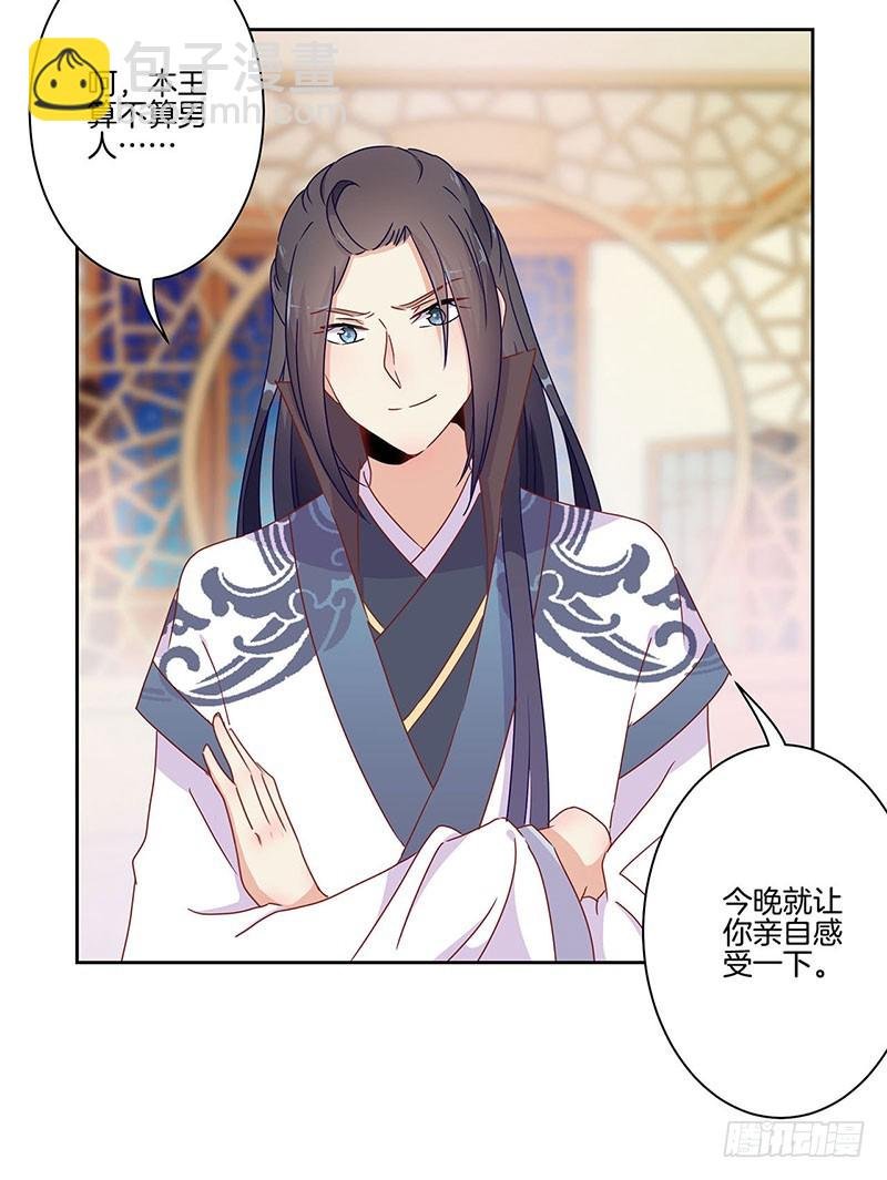 第45话 你不爱我！
