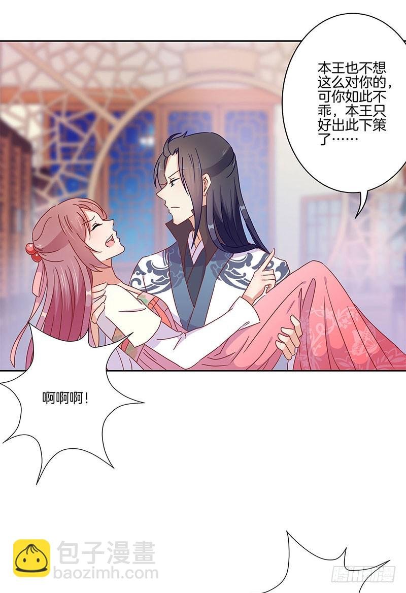 第45话 你不爱我！