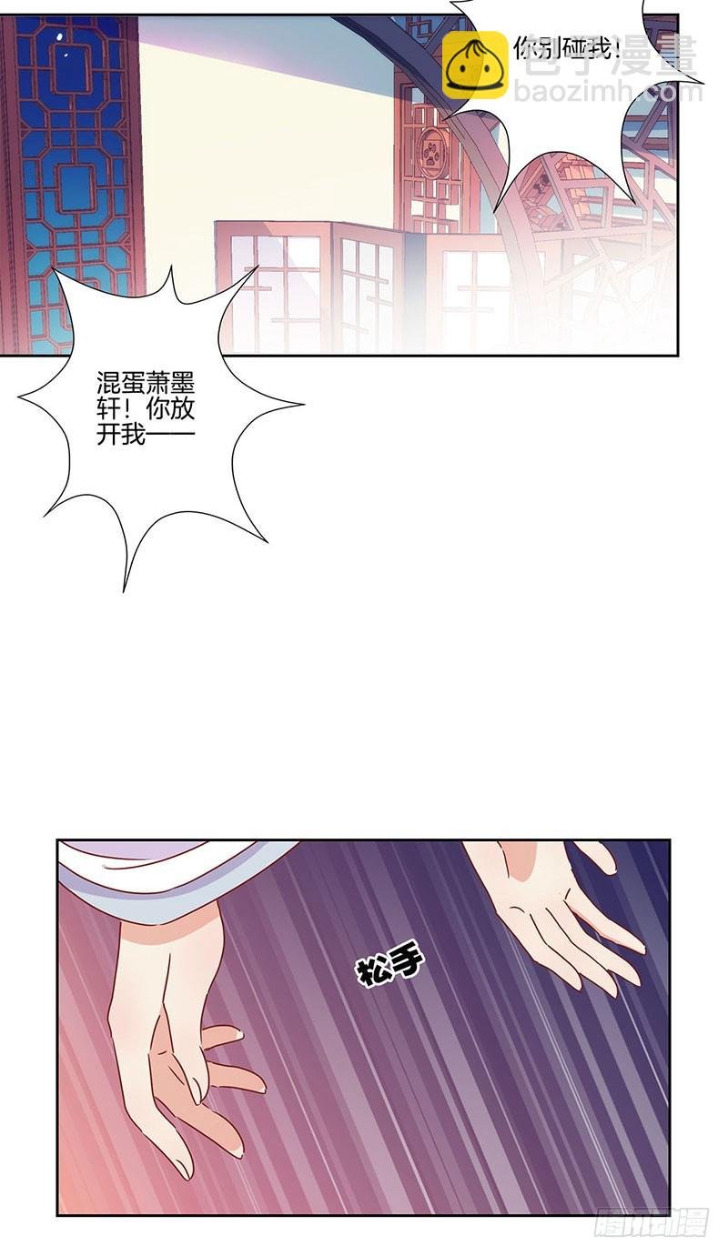 第45话 你不爱我！