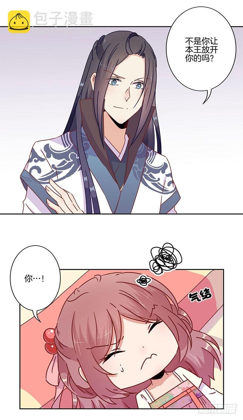 第45话 你不爱我！