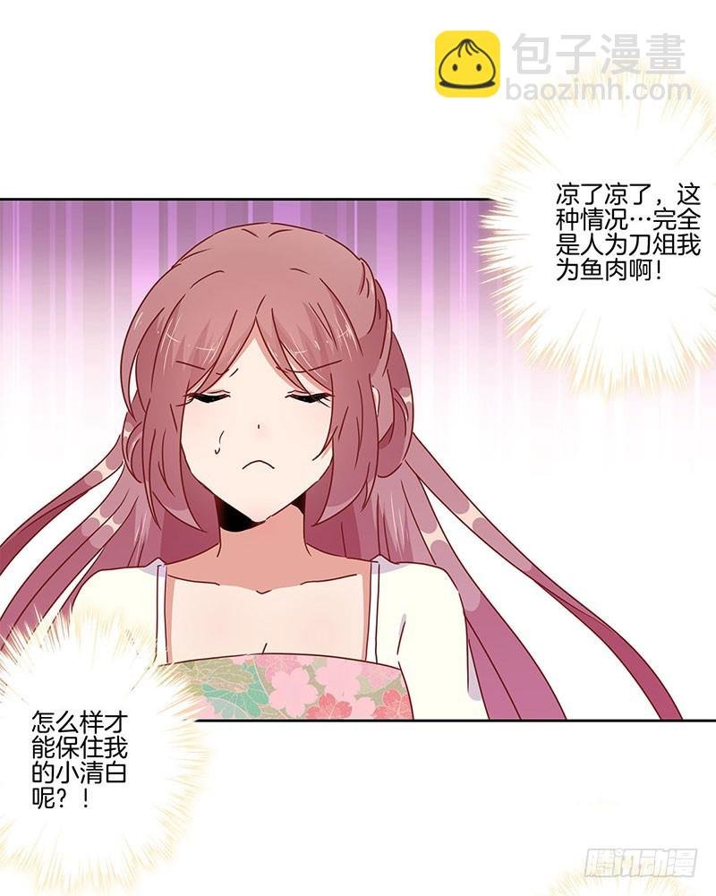 第45话 你不爱我！
