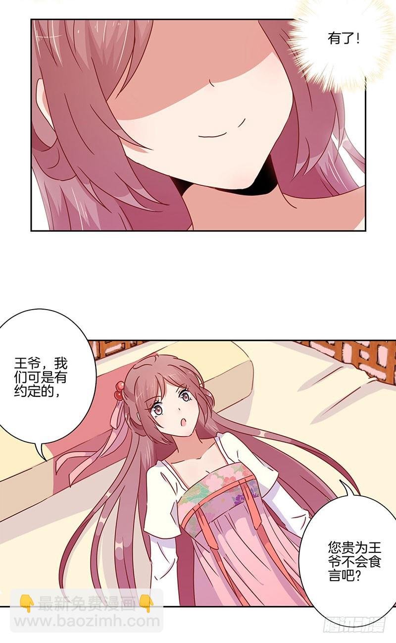 第45话 你不爱我！