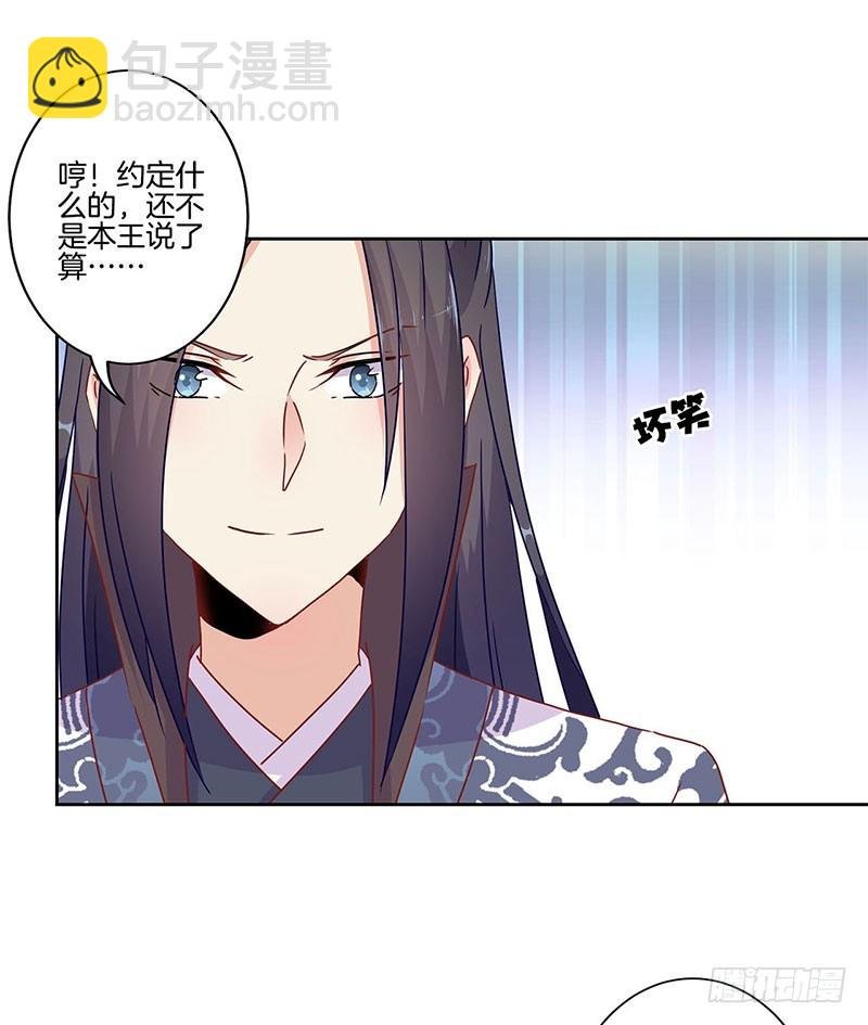 第45话 你不爱我！
